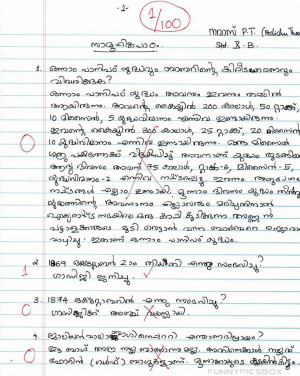 Malayalam Funny Question Papers