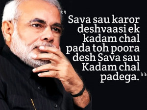 Narendra Modi Quote 1