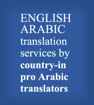 Arabic Quotes with English Translation