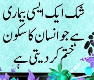 Urdu Image Quotes