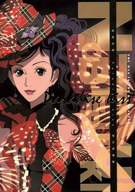 What's your favorite character in Paradise Kiss?
