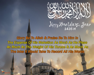Happy Islamic New Year Quote Wishes With Images 2013 H 1435