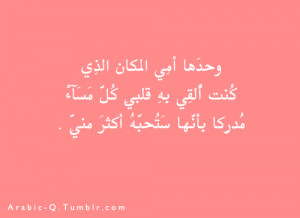 Arabic Quotes