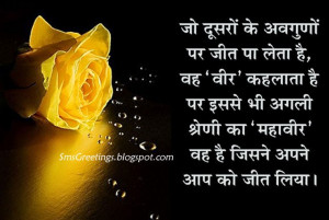 Motivation Quotes Hindi SMS With Wallpaper