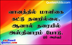 ... Tamil Quotes Pictures with Nice tamil Kavithai. Tamil Kadhakl Kavithai