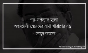 love and philosophy all quotes in bangla language font graphicsed with ...
