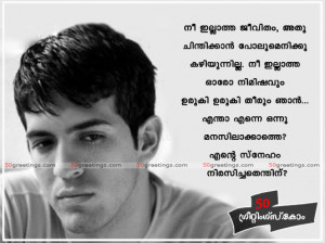 Sad Heart Broken Love Quotes in Malayalam