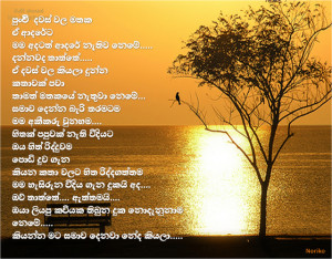 Sinhala Poems ~ Sinhala Nisadas ~ Sri Lanka Poems ~ Sinhala Kavi