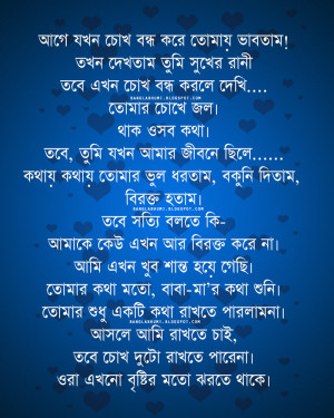Bangla Romantic Quotes In Bangla. QuotesGram