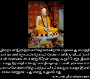 Sri Ramakrishna Paramahamsa Quotes