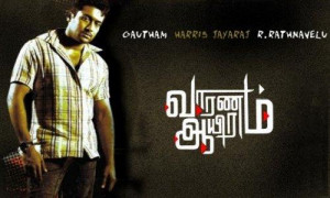 vaaranam aayiram tamil movie download or watch vaaranam aayiram movie ...