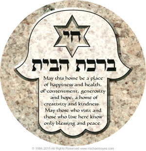 Jewish Home Blessing, Birkat Habayit, Chai, Hamsa, Calligraphy Art ...