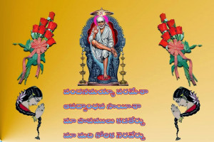 Inspirational Quotes SMS in Telugu Free Download