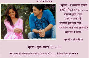 Marathi Sms Love Urdu Messages for Girlfriend Shayari Hindi Romantic ...