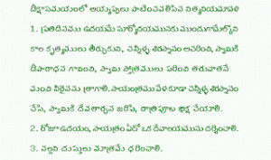 Lord Ayyappa dheeksha rules in telugu