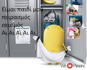 Most popular tags for this image include: minions and greek quotes