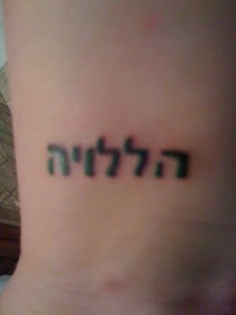 Hebrew Bible Quotes For Tattoos. QuotesGram