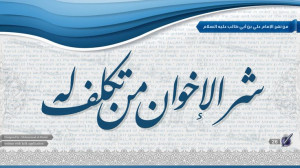 26-Quotes of Imam Ali bin abi Talib(AS) #Arabic Calligraphy ...