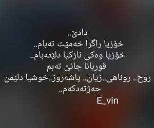 Kurdish quote