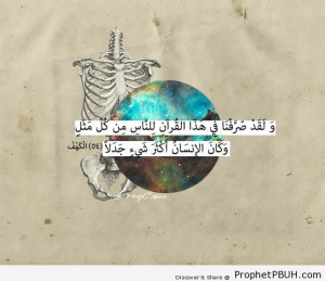 Argumentative Humanity - Islamic Quotes ← Prev Next →