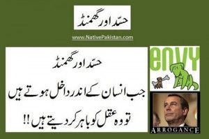 Pearls of wisdom in Urdu - Hassad and Ghummand (Jealousy and Arrogance ...