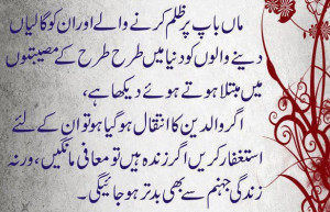 Best Quotes about Parents - Don't be cruel to your parents and don't ...