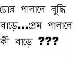 bangla quotes funny quotes funny facebook funny images facebook ...