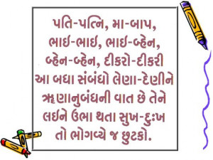 Gujarati+Quotes8.jpg]