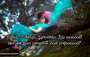 New Telugu Love Quotes || New Telugu Prema Kavithalu || HD wallpapers ...
