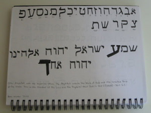 Famous Hebrew Quotes in Hebrew http://gleaningsinhebrew.blogspot.com ...