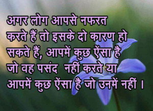Wise Inspirational Hindi Quote