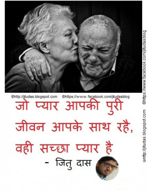 Hindi love and life quotes images by Jitu Das quotes