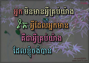 សុំចិត្ត Khmer Emotional and Idea Photos