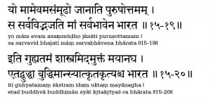 ... for toddlers bhagwat gita slokas product name bhagavad gita bhagvat