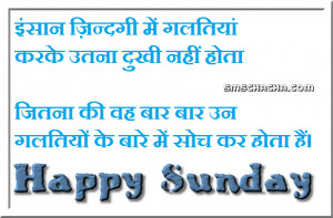 Good Morning Quotes For Facebook In Hindi