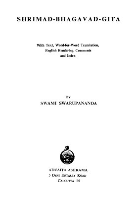 Swami Swarupananda Sanskrit verses with word by word english meaning