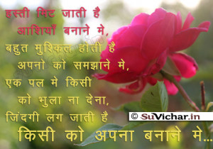 love hindi quotes sayings