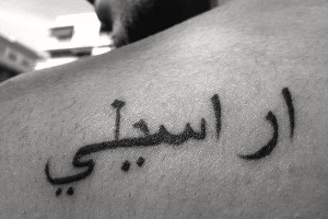 40 Superb Arabic Tattoos