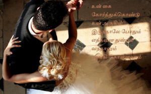 Tamil Love Quotes Sad Poems In 1024x1214px Wallpapers picture