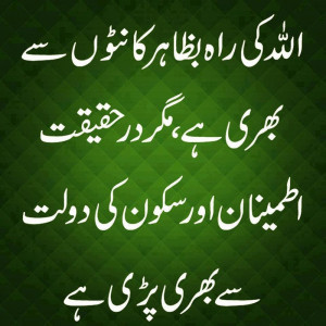 Urdu Quotes And Saying..!!