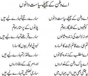 Funny Urdu Poems