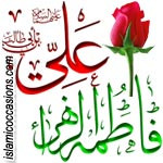 Imam Ali Name Of imam ali ibn abu talib