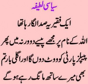 funny msgs in urdu urdu funny urdu jokes poetry shayari