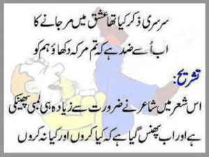 urdu funny shayari