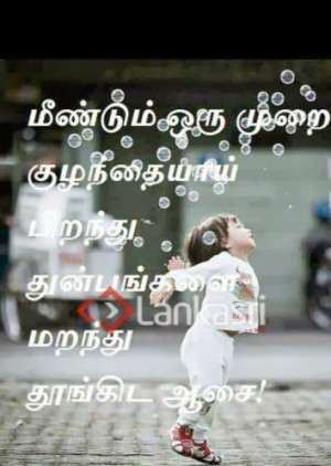 Tamil , Tamil Quotes 06:41