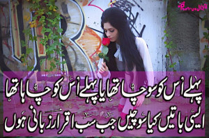 Romantic Love Quotes in Urdu Pictures for Him and Her