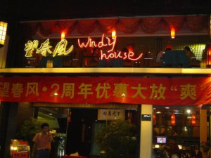 Chinese Restaurant Funny Pictures Quotes Jokes Picture