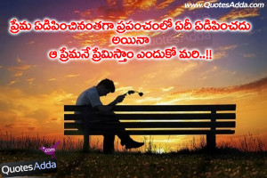 Sad Love Photos, facebook telugu Love Photo, Love Quotos with Images ...