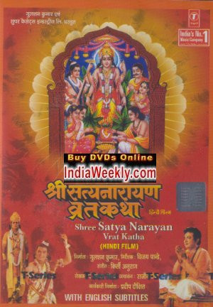 DVD Shree Satya Narayan Vratha Katha T Series Eng Subtitle