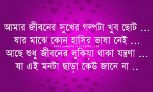 New Bengali Sad Love Quote : Bangla Love : New Bangla Miss You ...